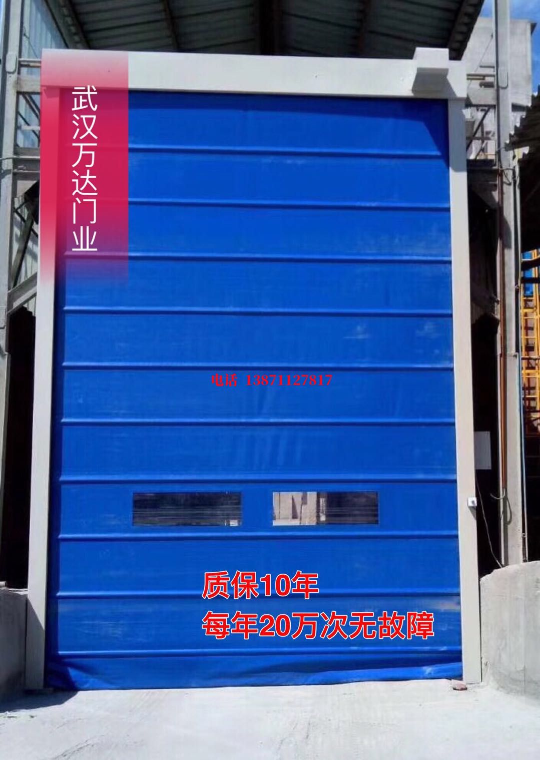 临桂防爆卷帘门